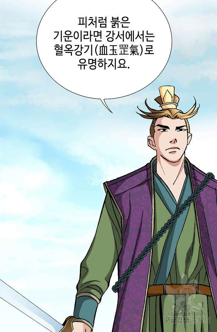태극무존 69화 56