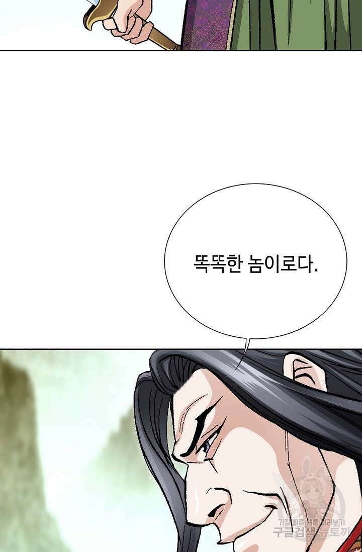 태극무존 69화 57