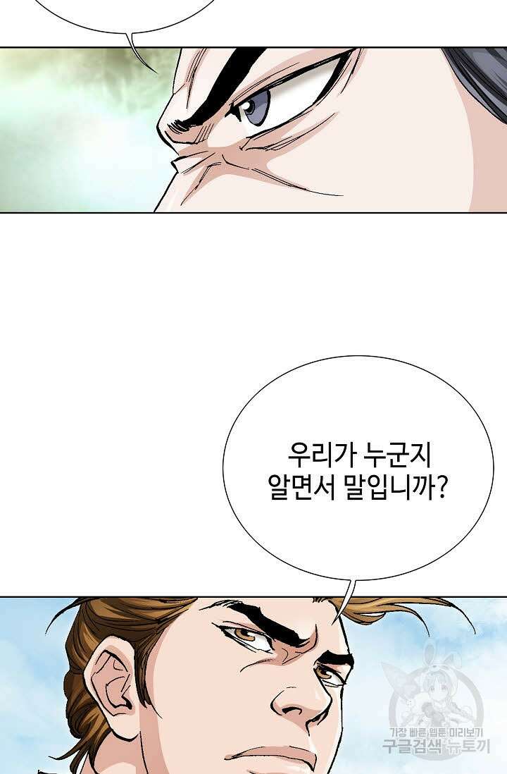 태극무존 69화 59