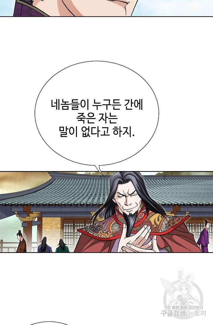 태극무존 69화 60