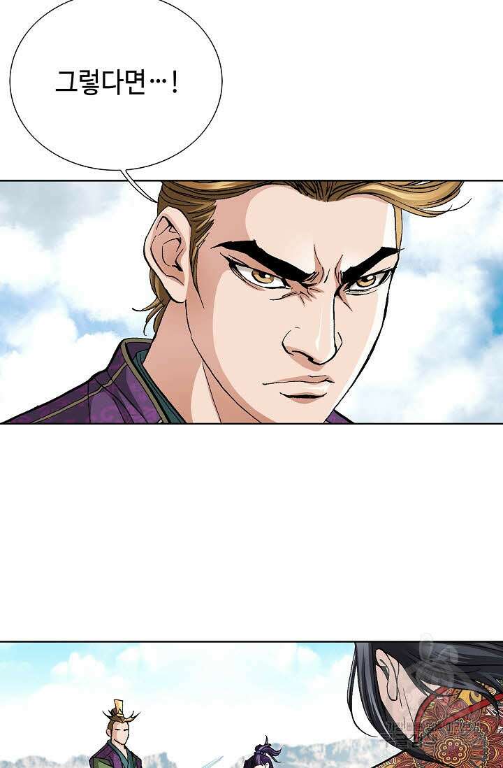 태극무존 69화 61