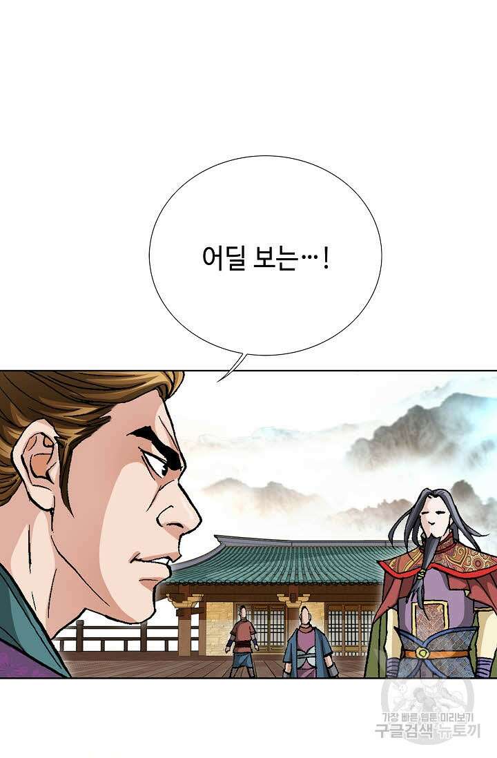 태극무존 69화 63