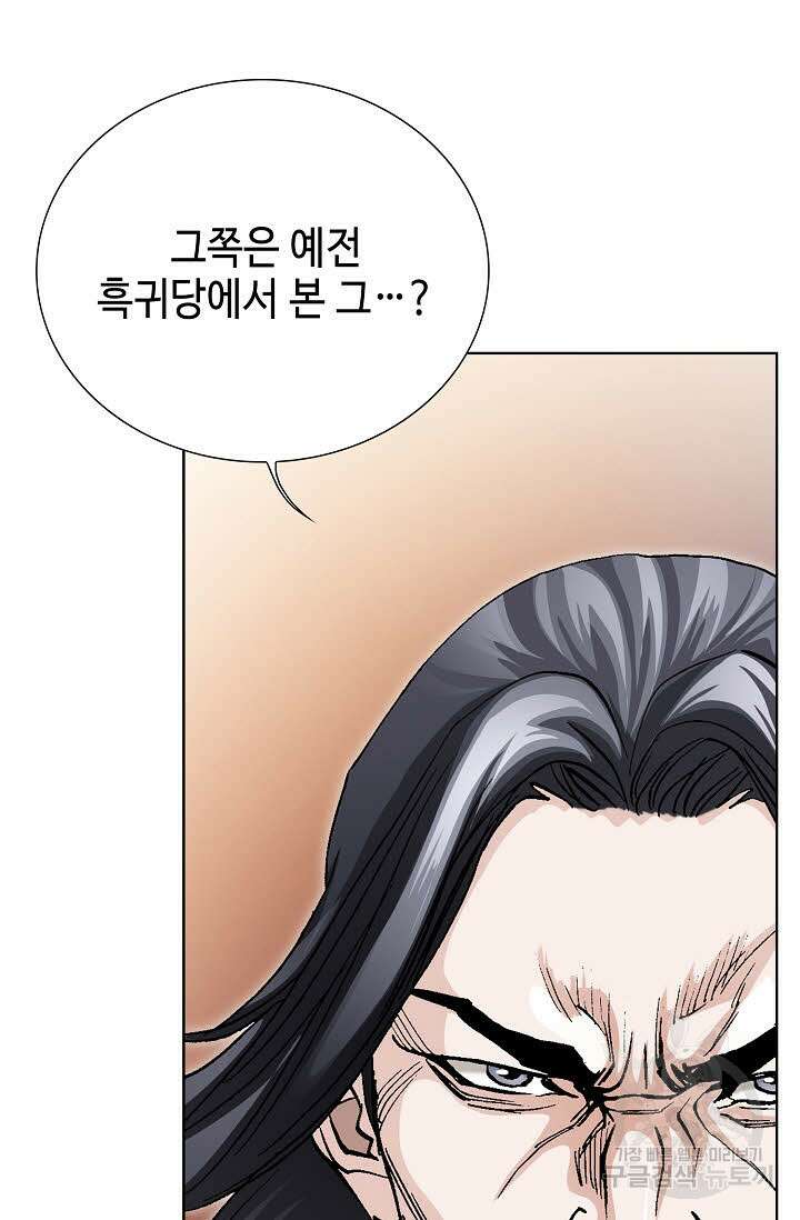 태극무존 69화 68