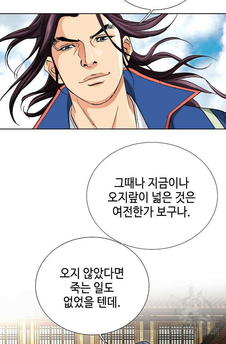 태극무존 69화 70