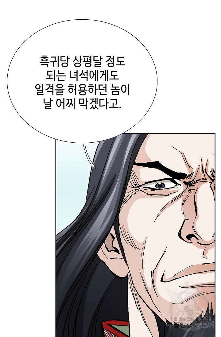 태극무존 69화 72
