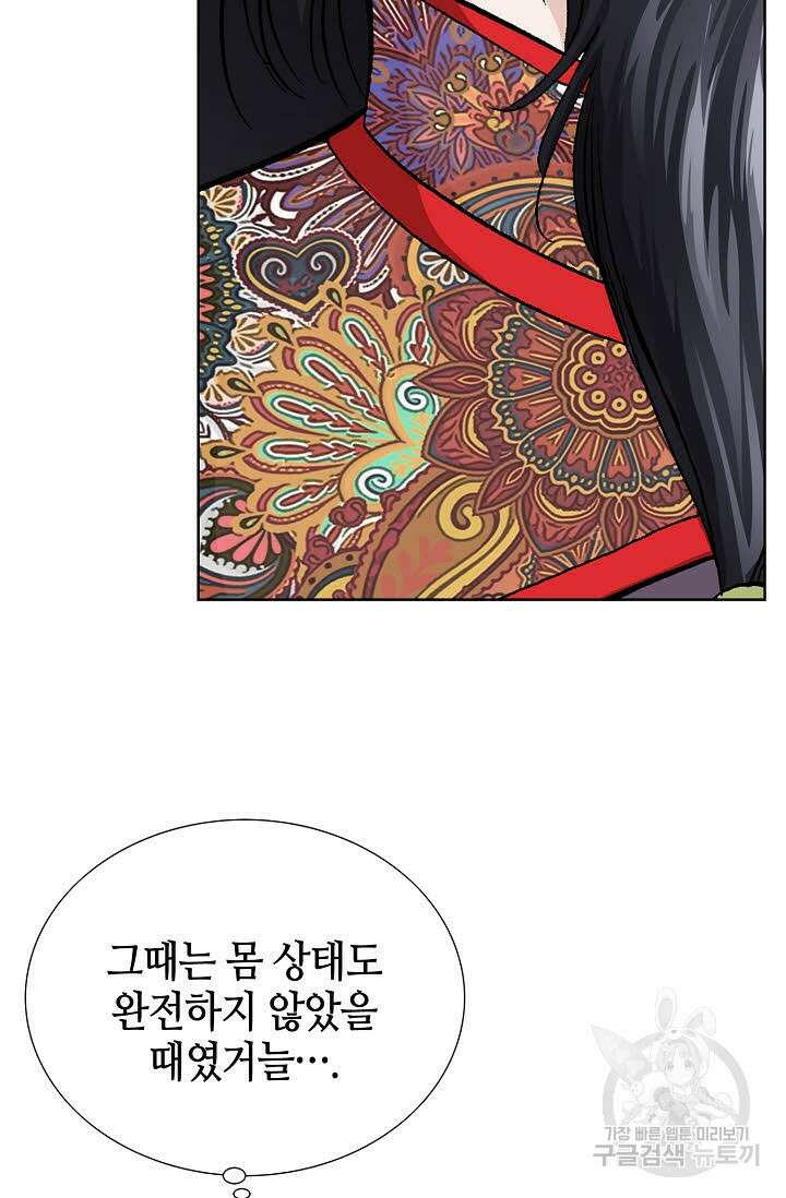 태극무존 69화 73