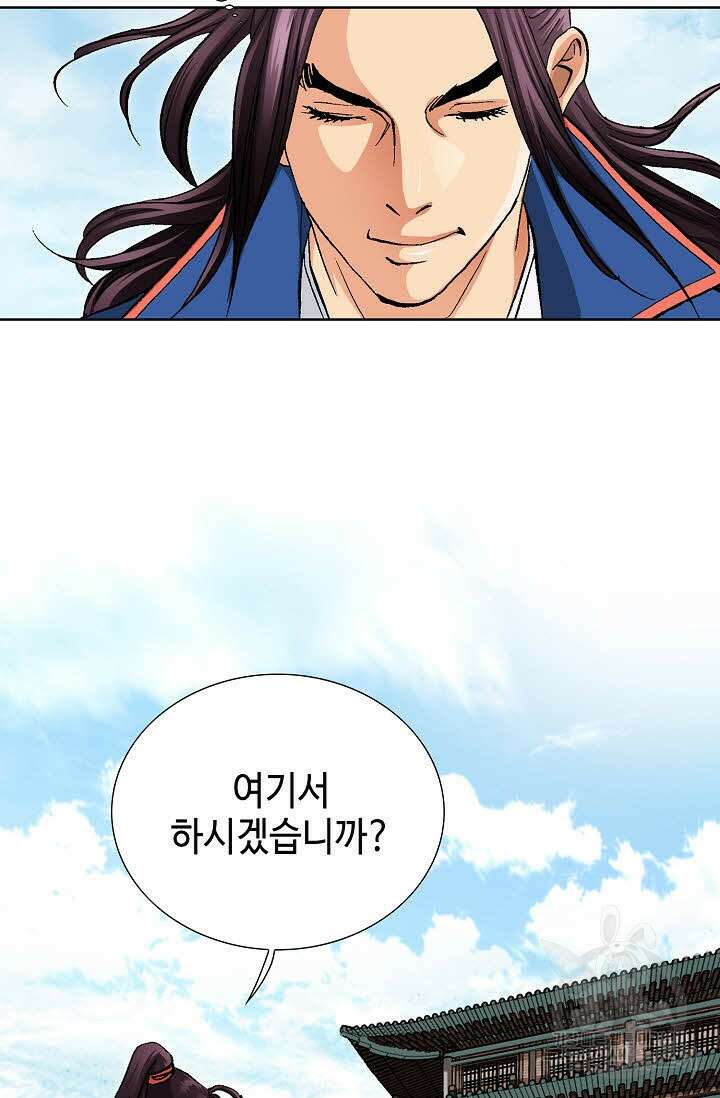 태극무존 69화 74