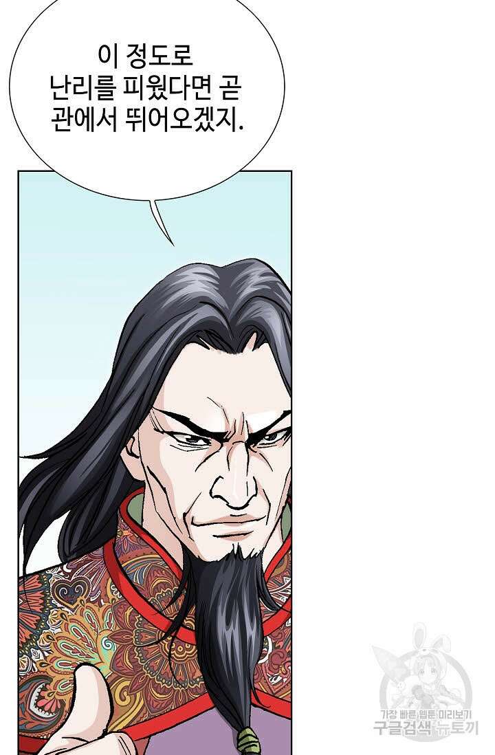 태극무존 69화 76