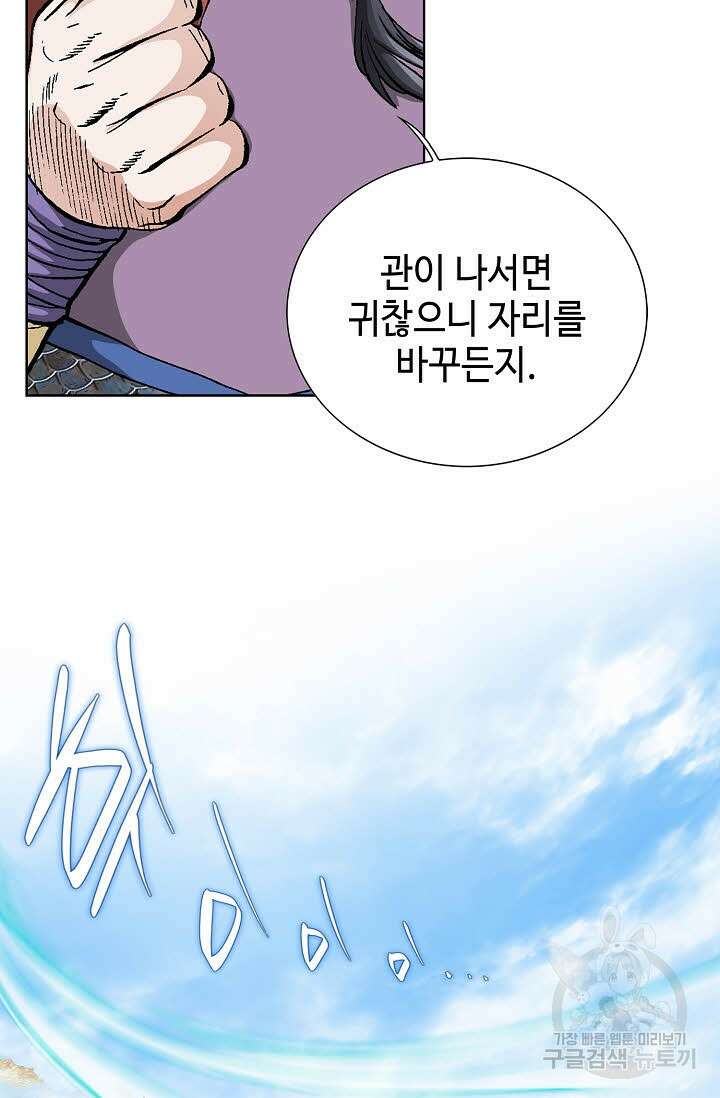 태극무존 69화 77