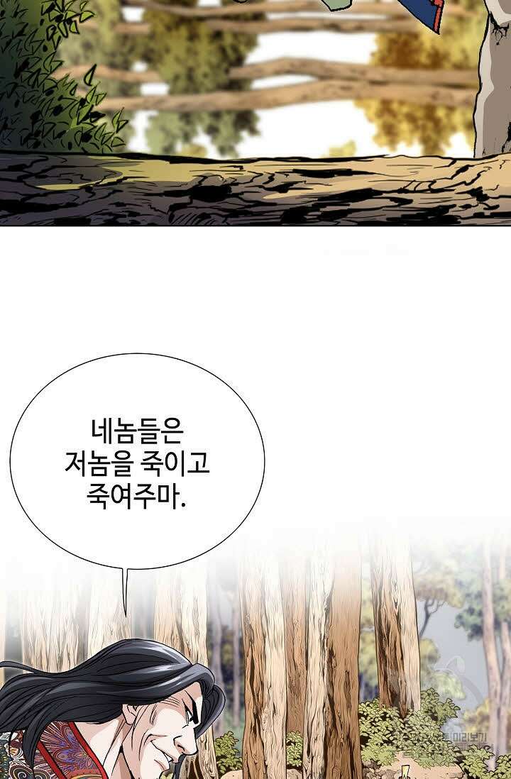 태극무존 69화 81