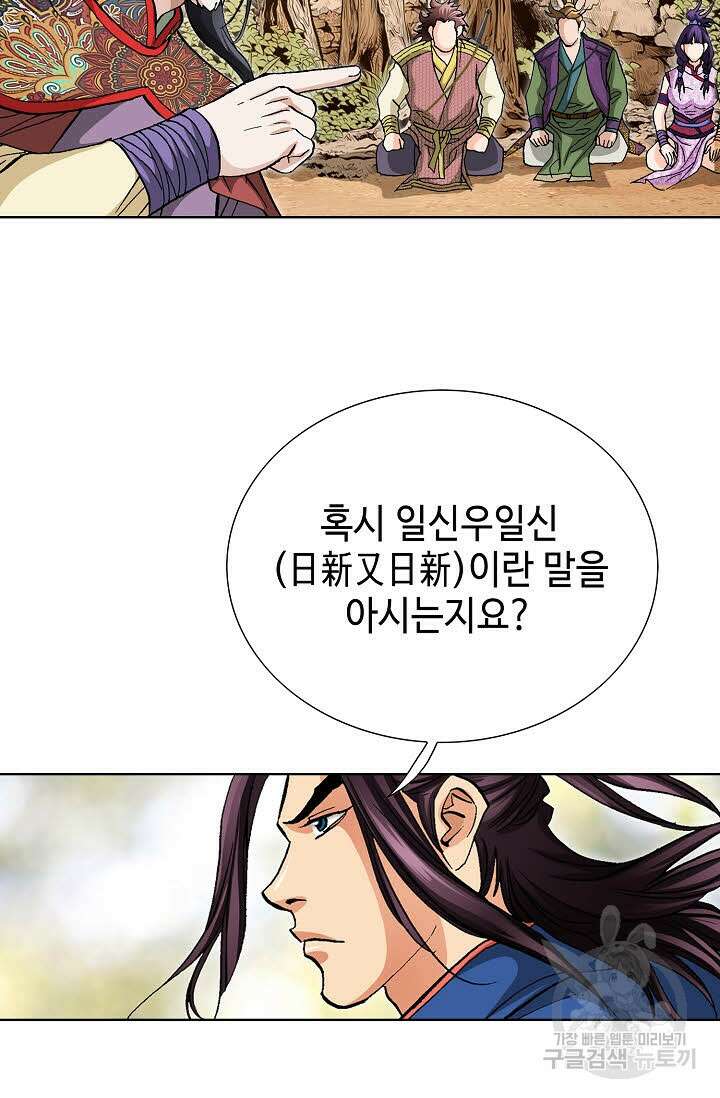 태극무존 69화 82