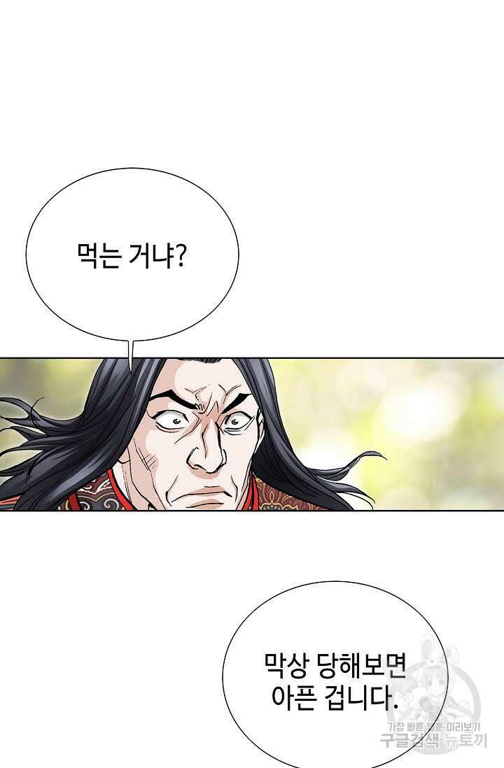 태극무존 69화 83