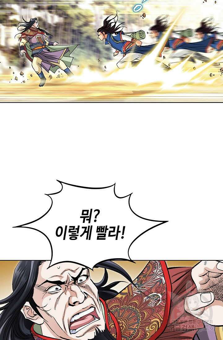 태극무존 69화 86