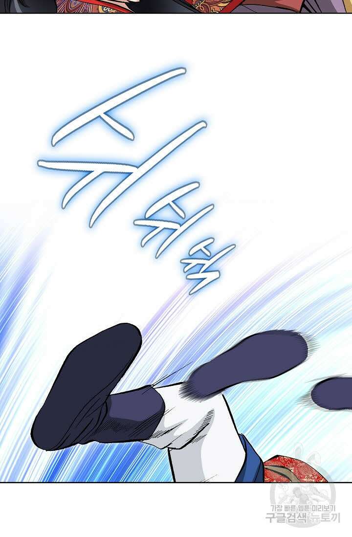 태극무존 69화 87