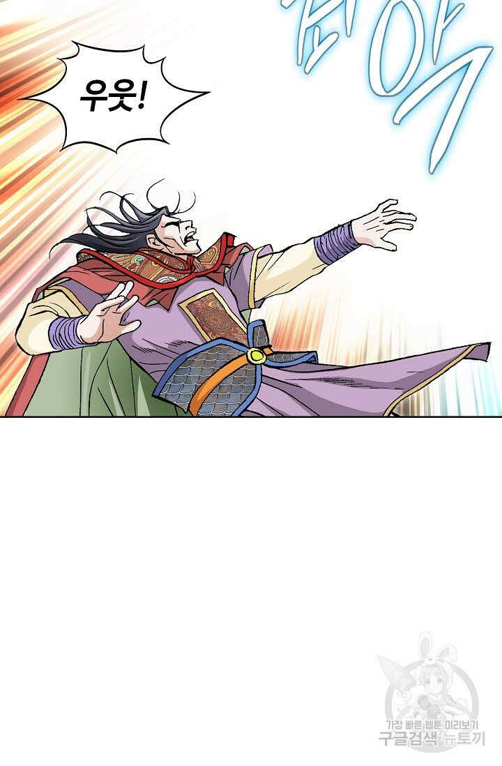 태극무존 69화 89