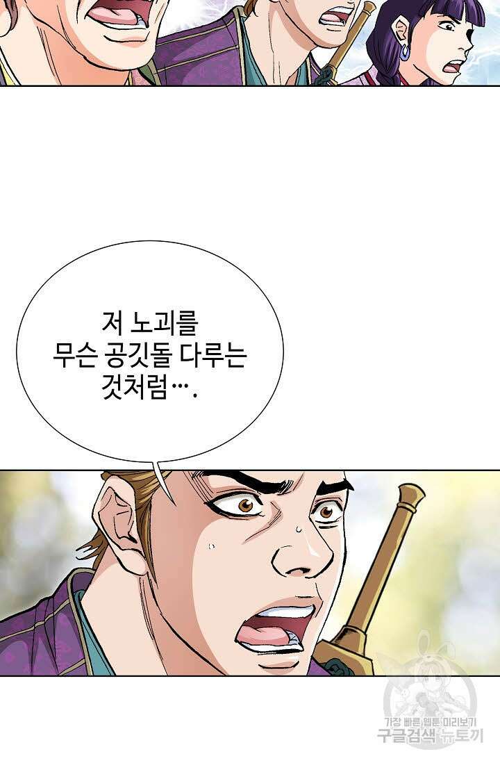 태극무존 69화 91