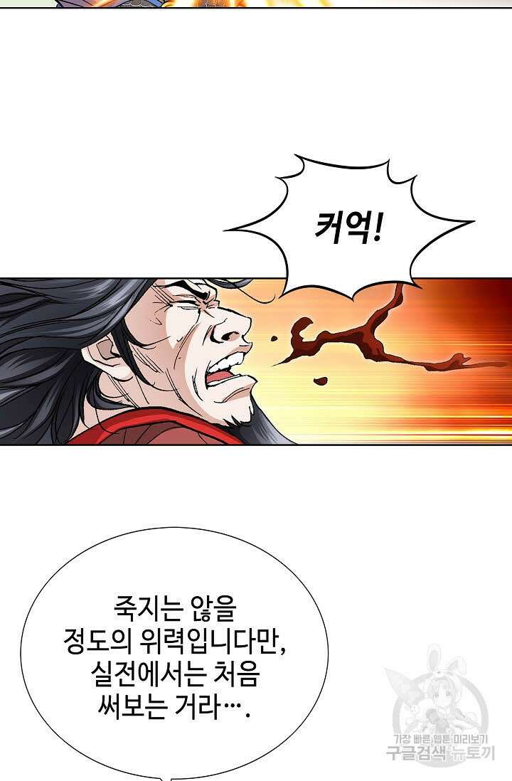태극무존 69화 94