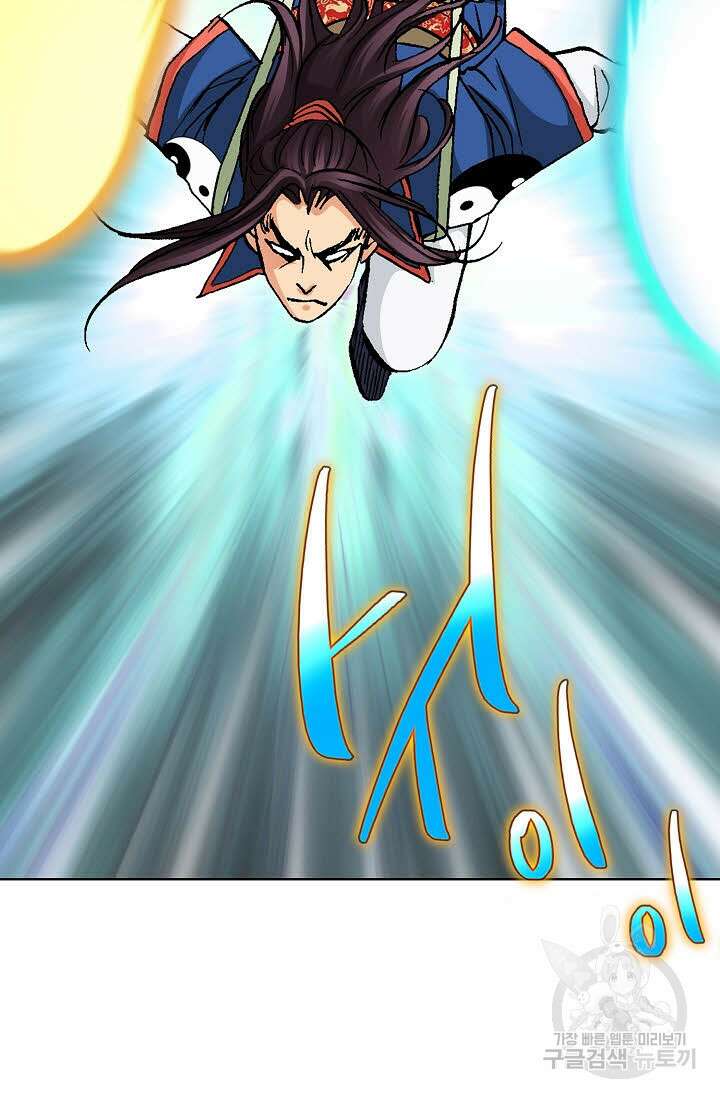 태극무존 69화 98