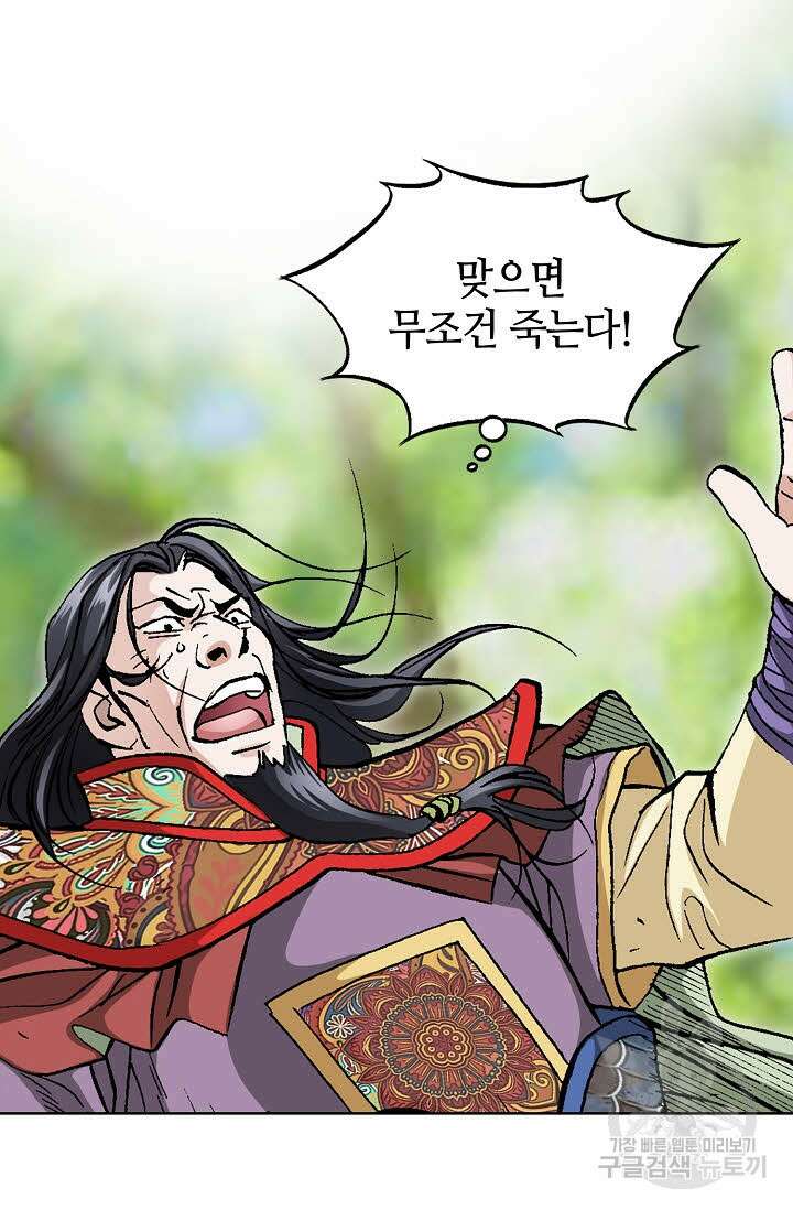 태극무존 69화 100