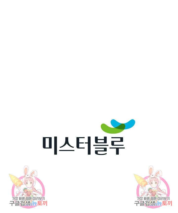 태극무존 69화 101