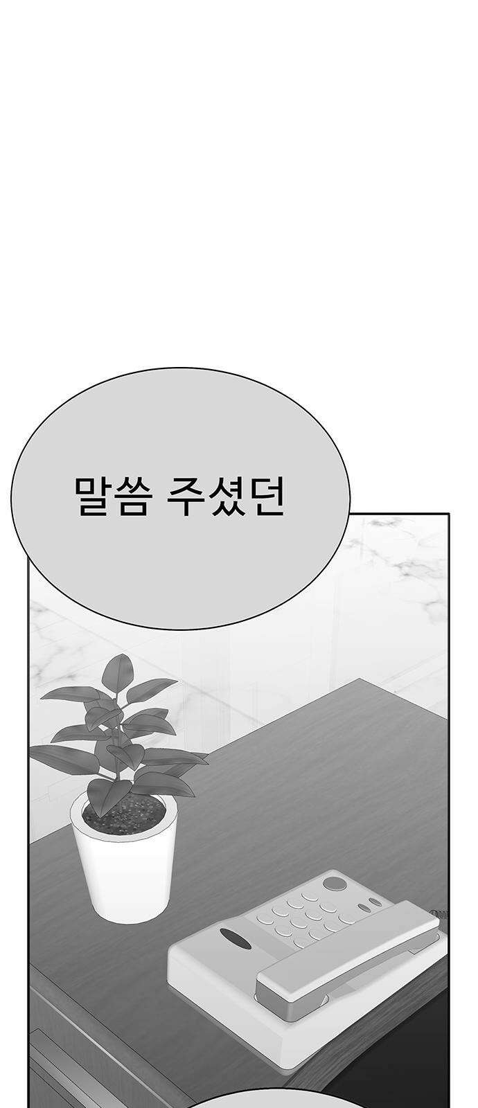 일진과의 전쟁 2화 16