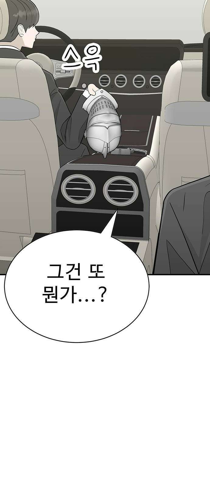 일진과의 전쟁 2화 45