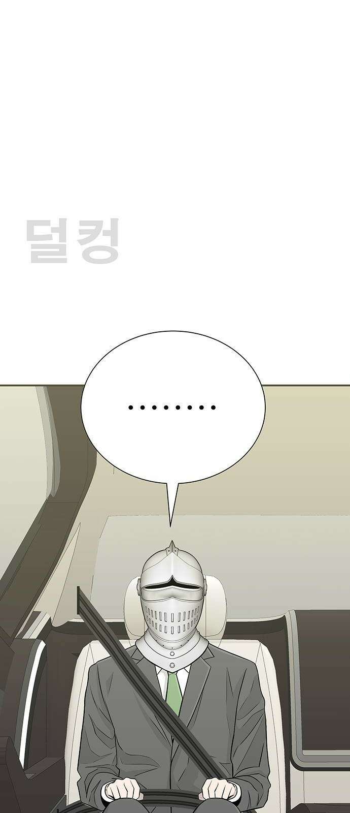 일진과의 전쟁 2화 48