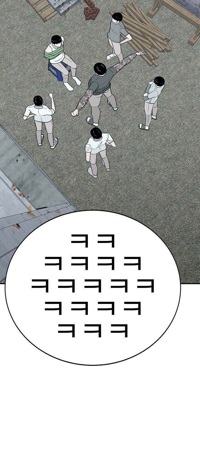 일진과의 전쟁 2화 54