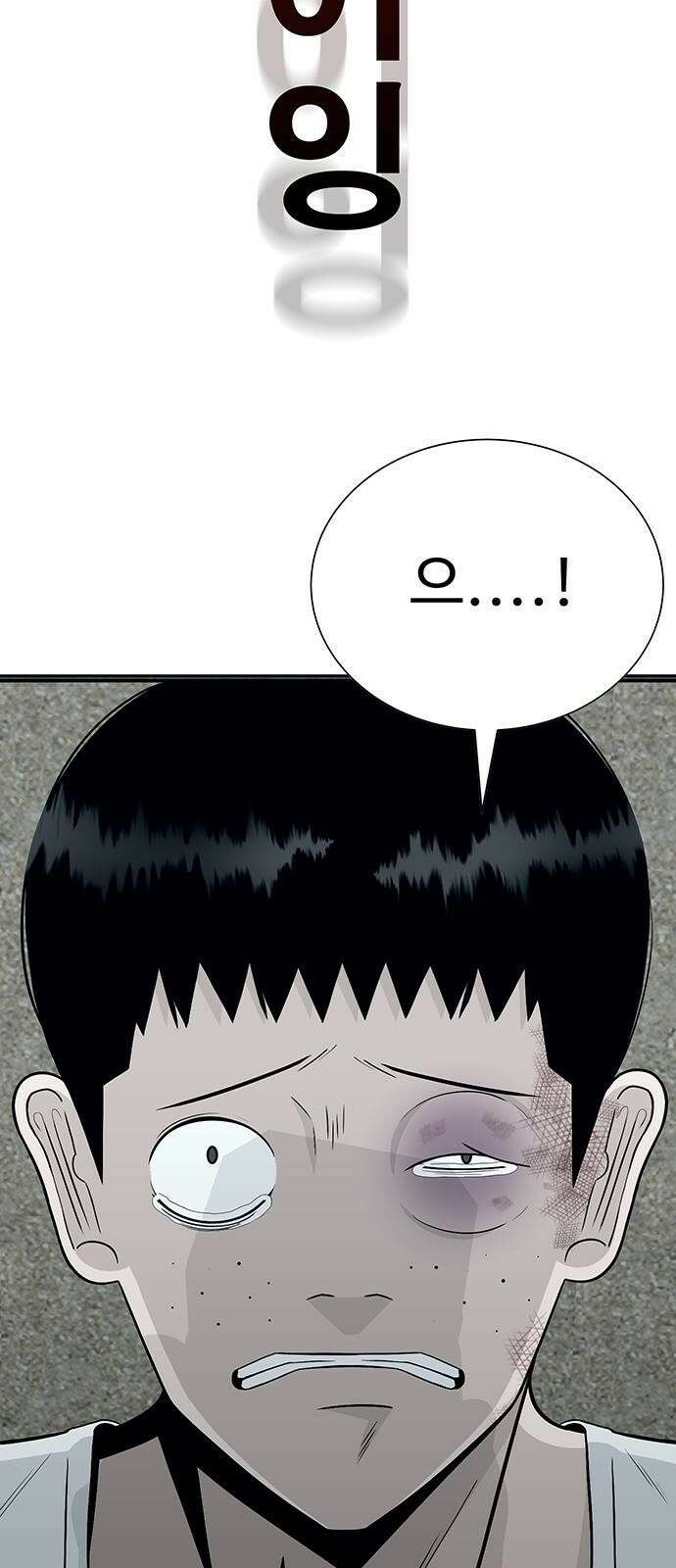 일진과의 전쟁 2화 60