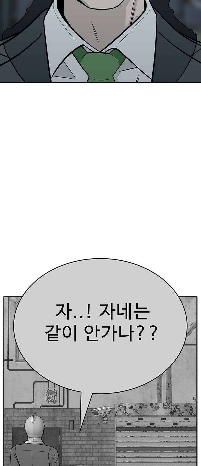 일진과의 전쟁 2화 72