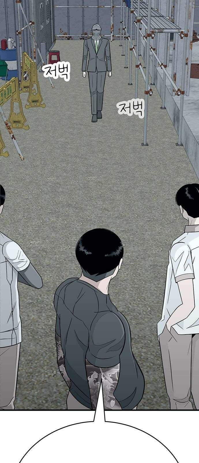 일진과의 전쟁 2화 79