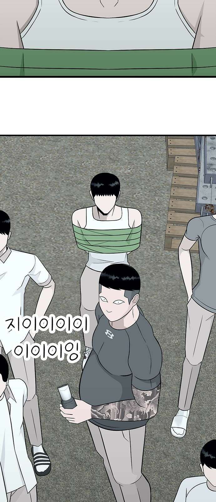 일진과의 전쟁 2화 85