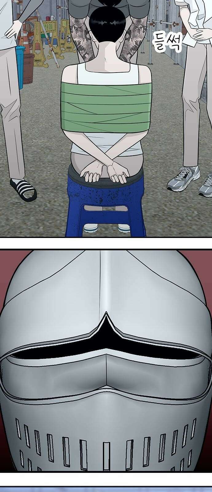 일진과의 전쟁 2화 97