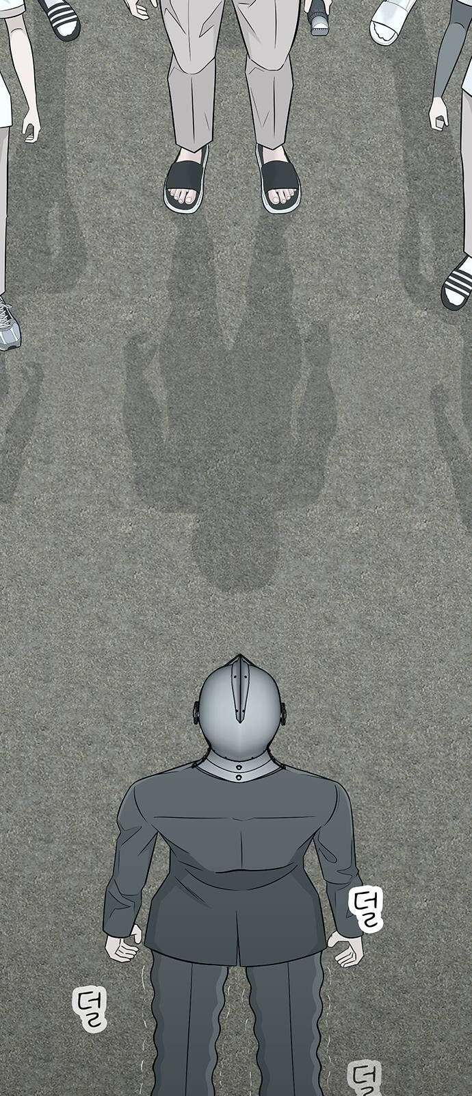 일진과의 전쟁 2화 108