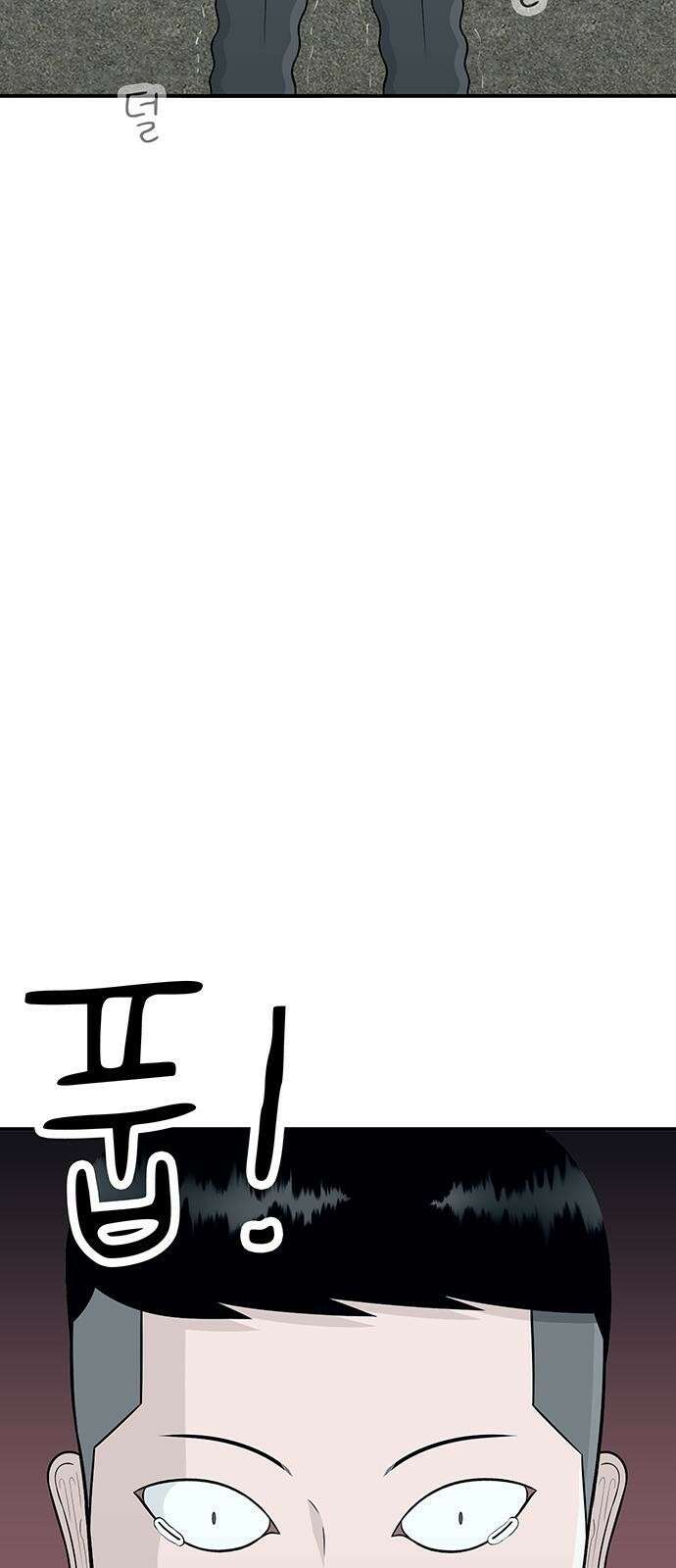 일진과의 전쟁 2화 109