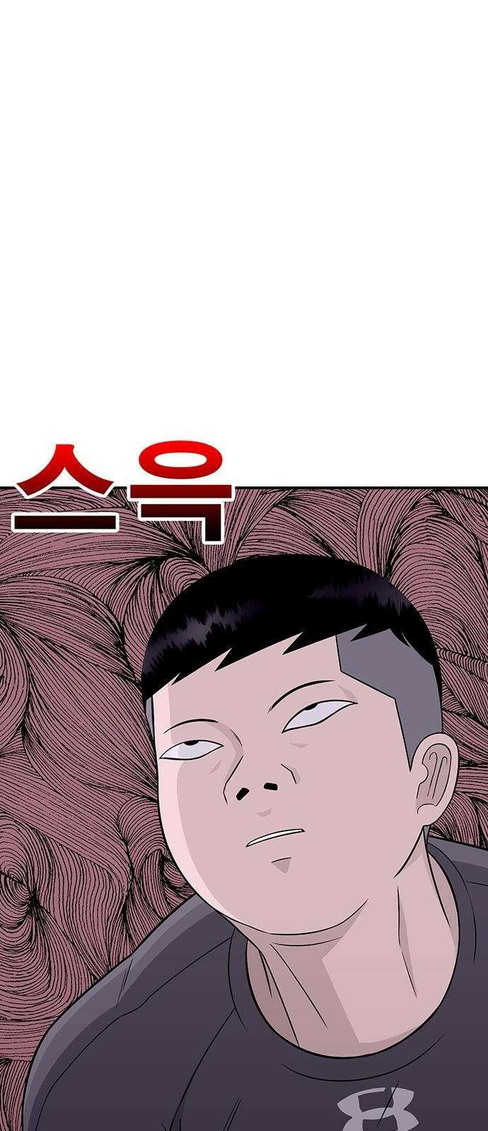 일진과의 전쟁 2화 112