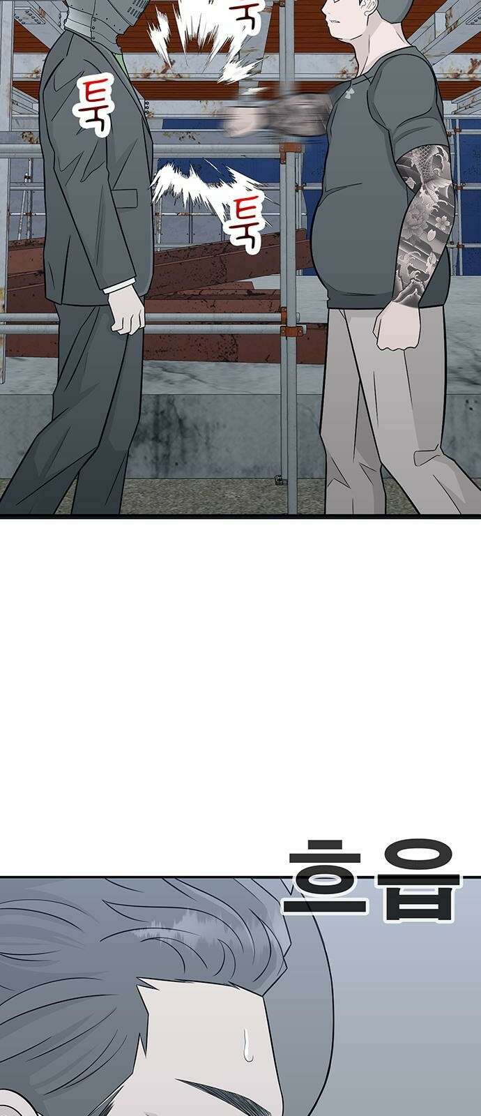 일진과의 전쟁 2화 120