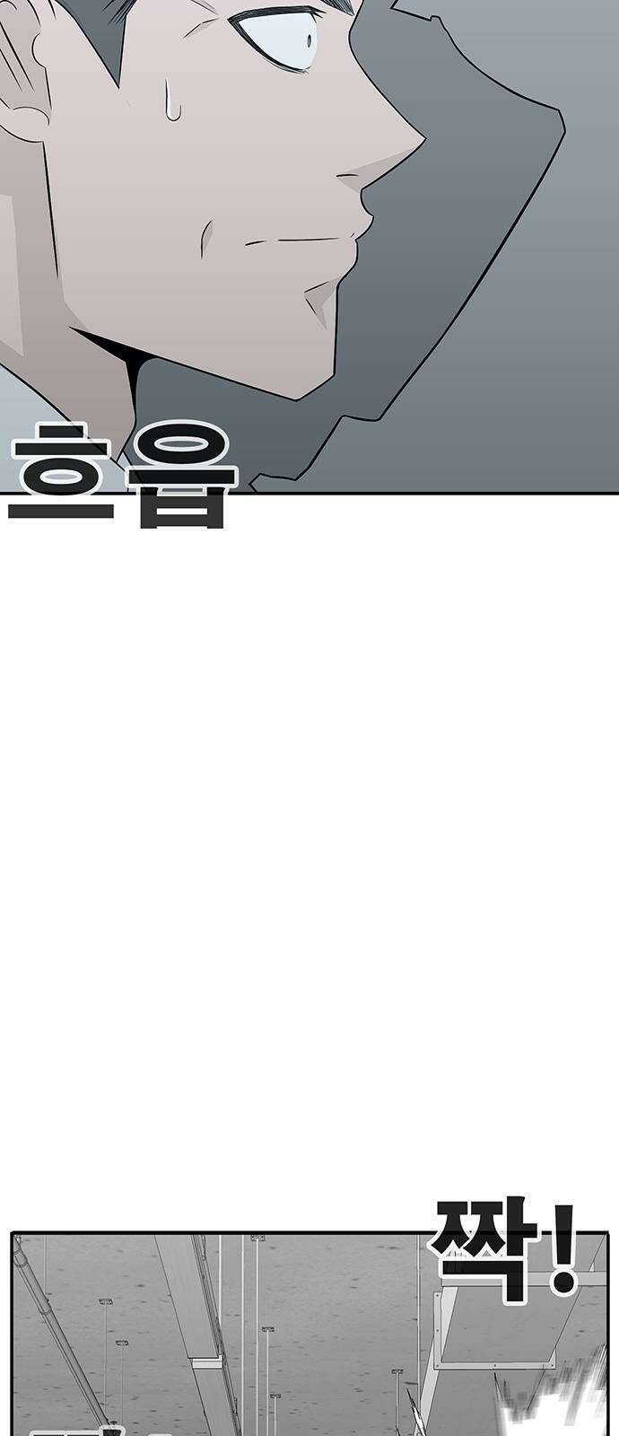 일진과의 전쟁 2화 121