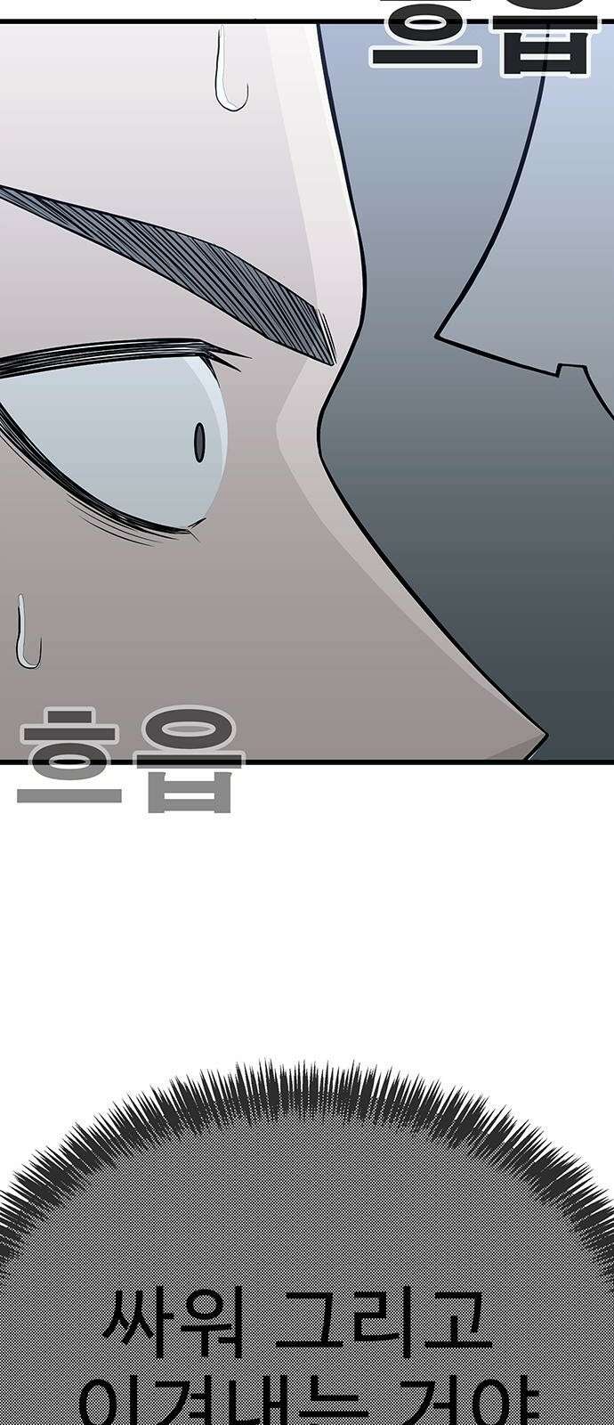 일진과의 전쟁 2화 123