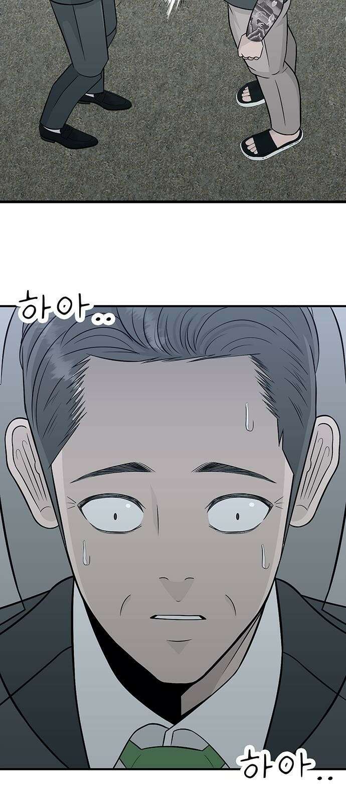 일진과의 전쟁 2화 126