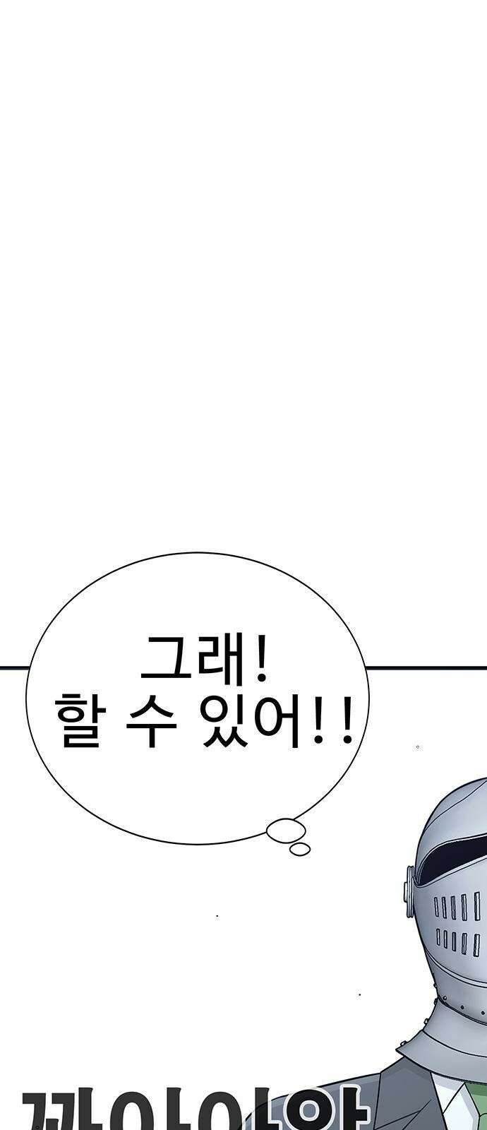 일진과의 전쟁 2화 129