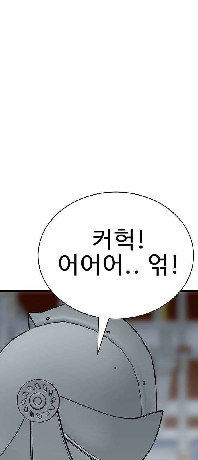 일진과의 전쟁 2화 134