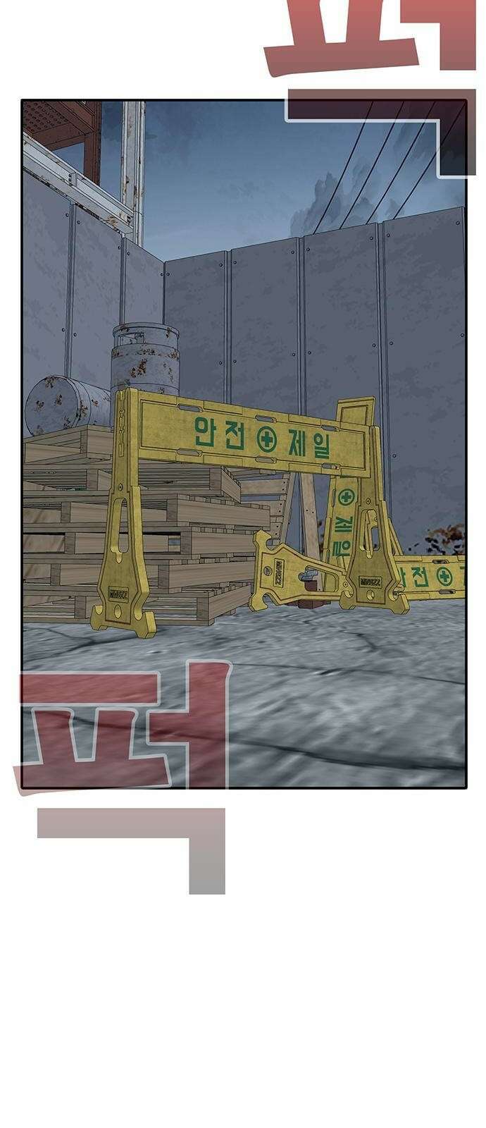 일진과의 전쟁 2화 149