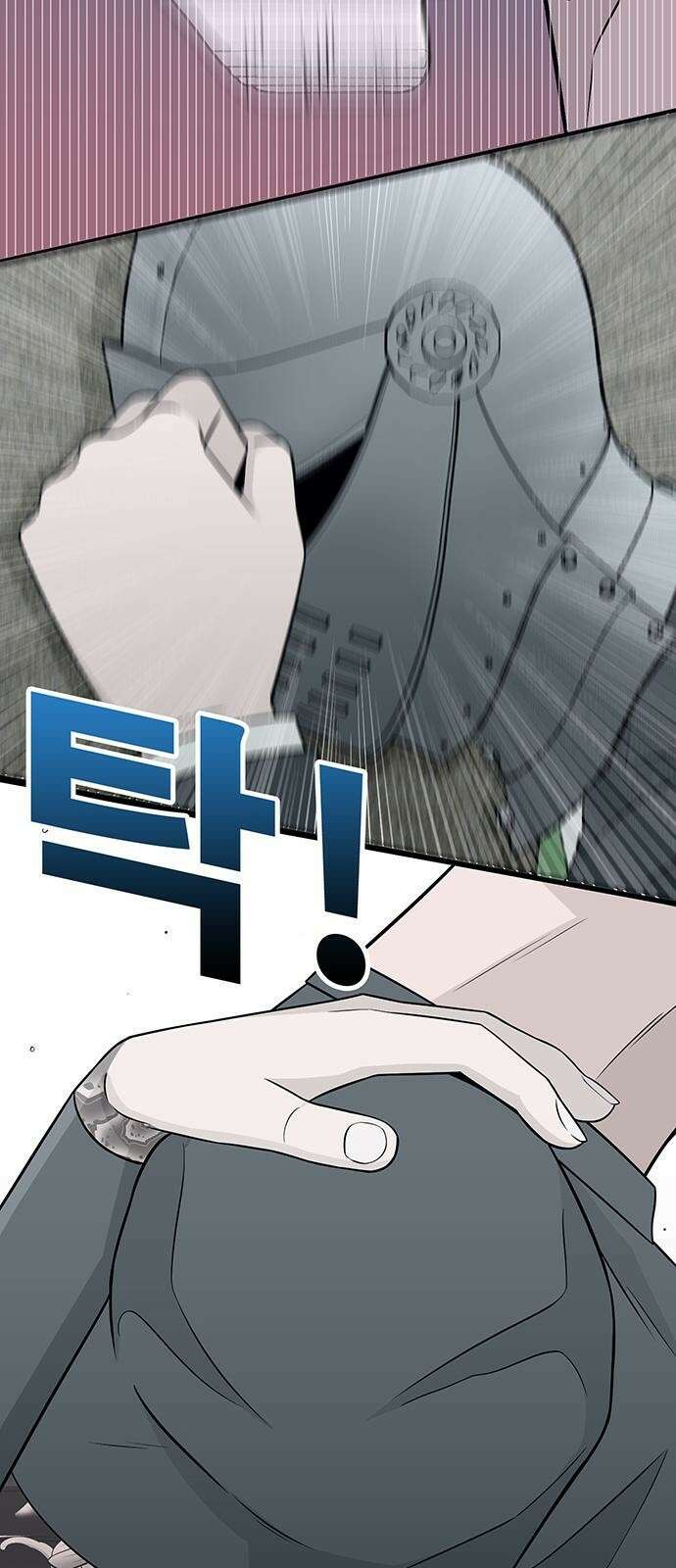 일진과의 전쟁 2화 151