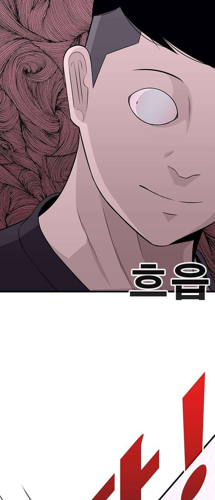 일진과의 전쟁 2화 154