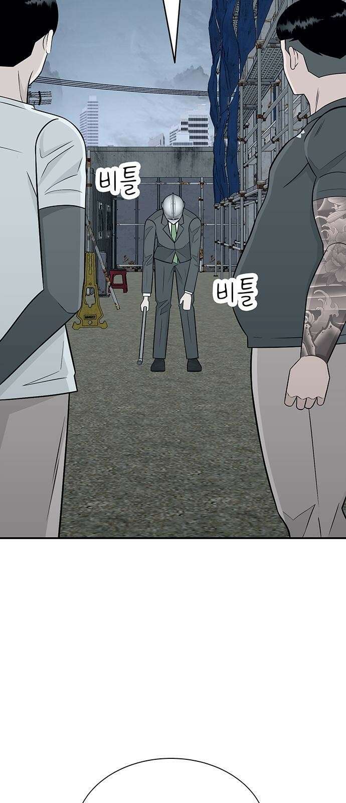 일진과의 전쟁 2화 166