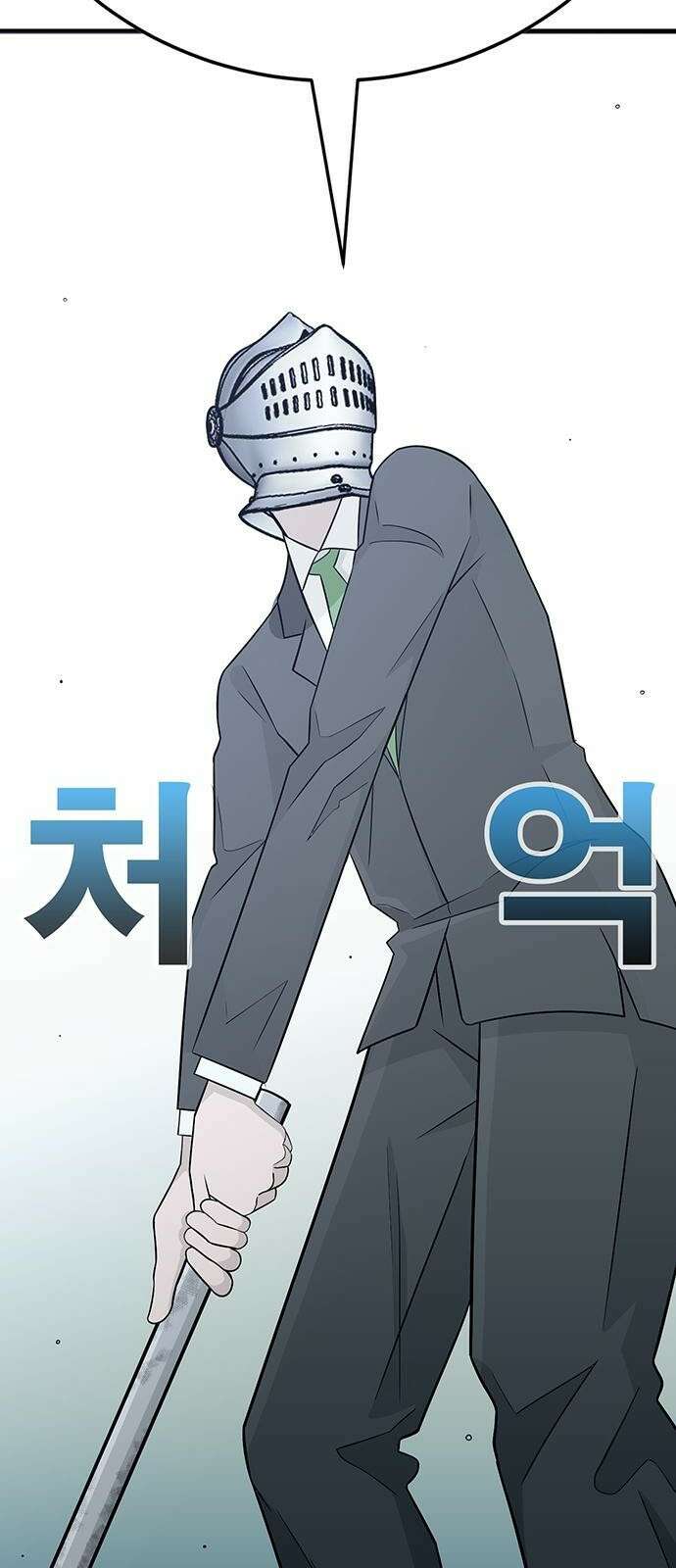 일진과의 전쟁 2화 176