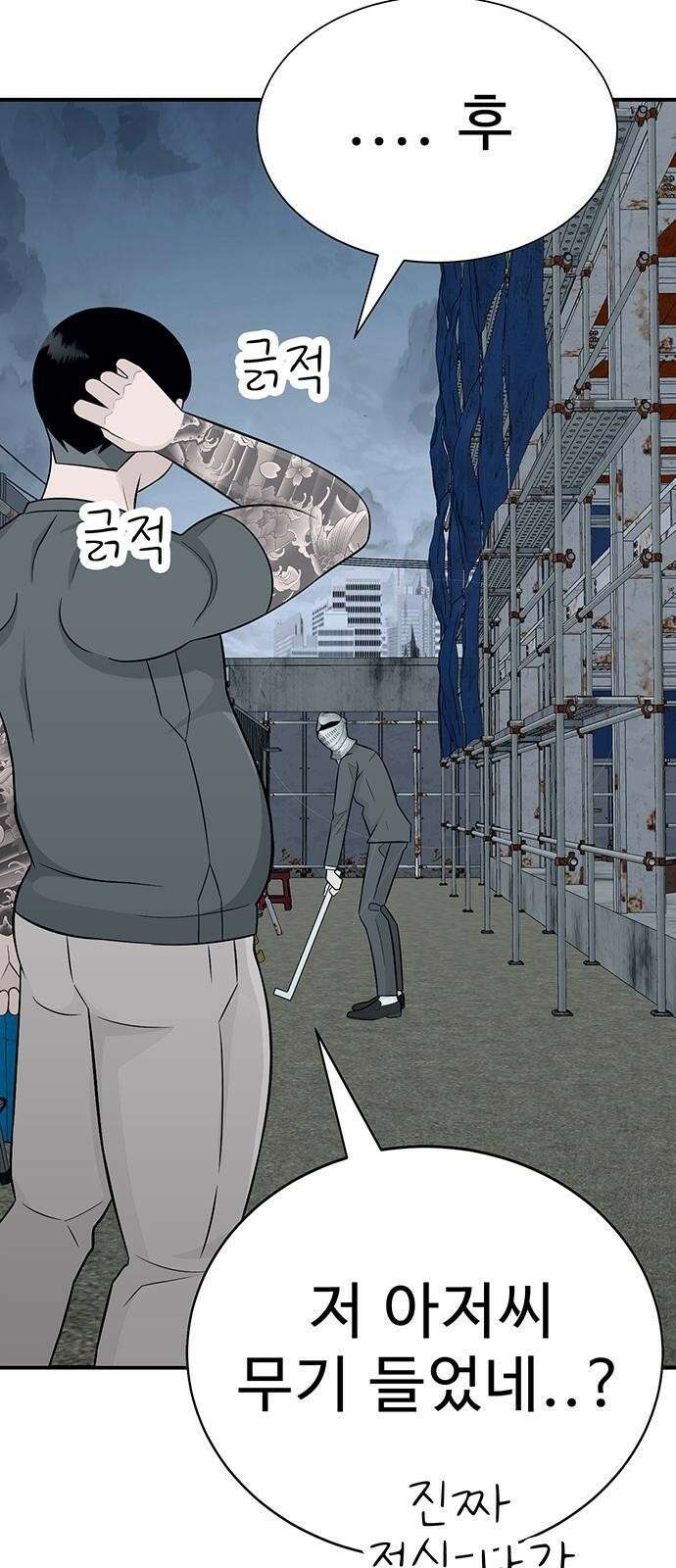 일진과의 전쟁 2화 178