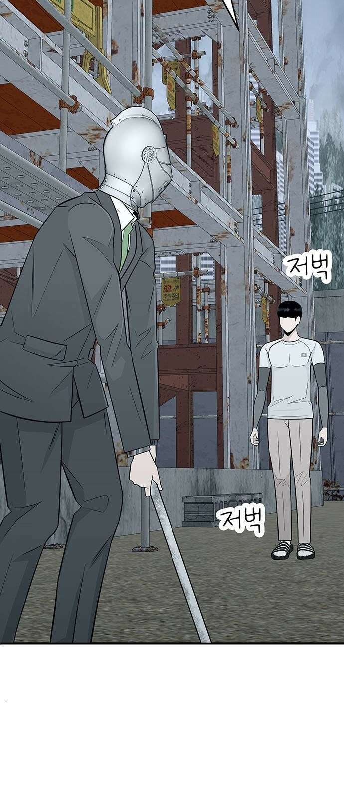 일진과의 전쟁 2화 183