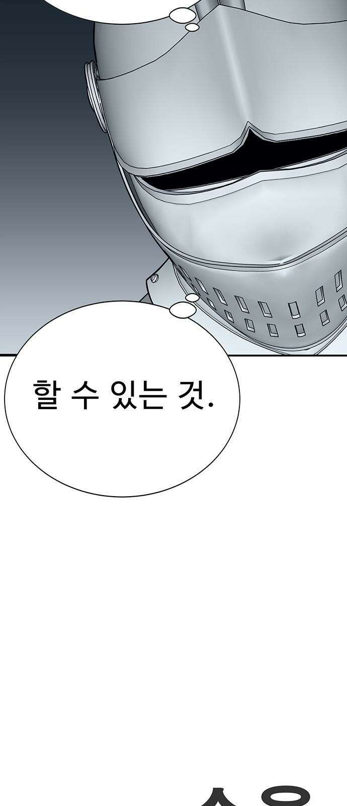 일진과의 전쟁 2화 192